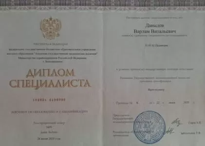 Диплом врача частной наркологической клиники в Яндаре Наше Здоровье Давыдова Варлама Витальевича Диплом врача Наше Здоровье Давыдов Варлам Витальевич